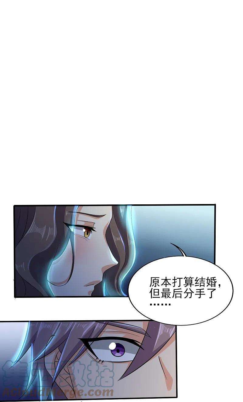 医武至尊337话 开始行动