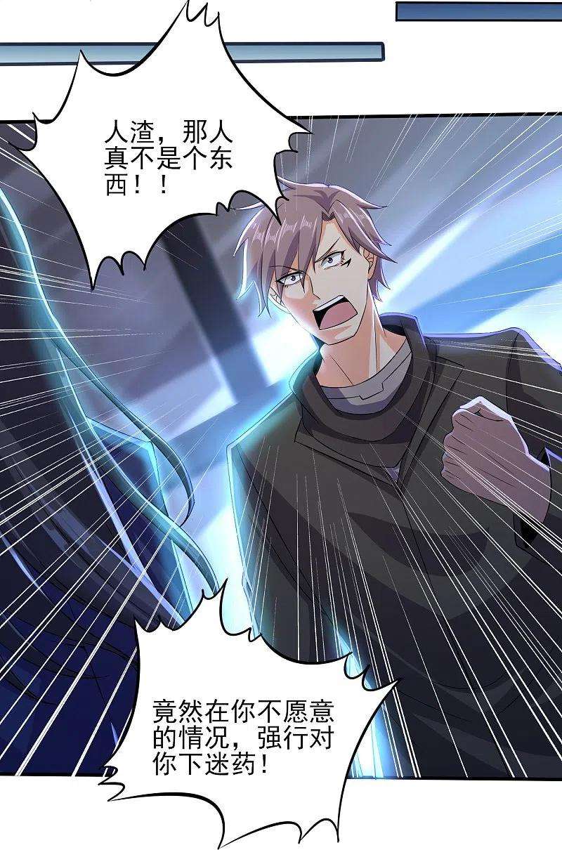 医武至尊337话 开始行动