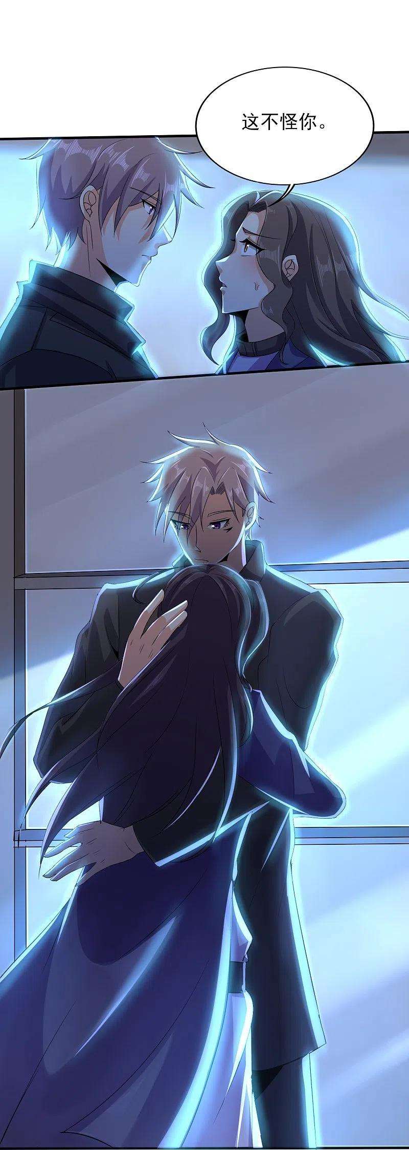 医武至尊337话 开始行动