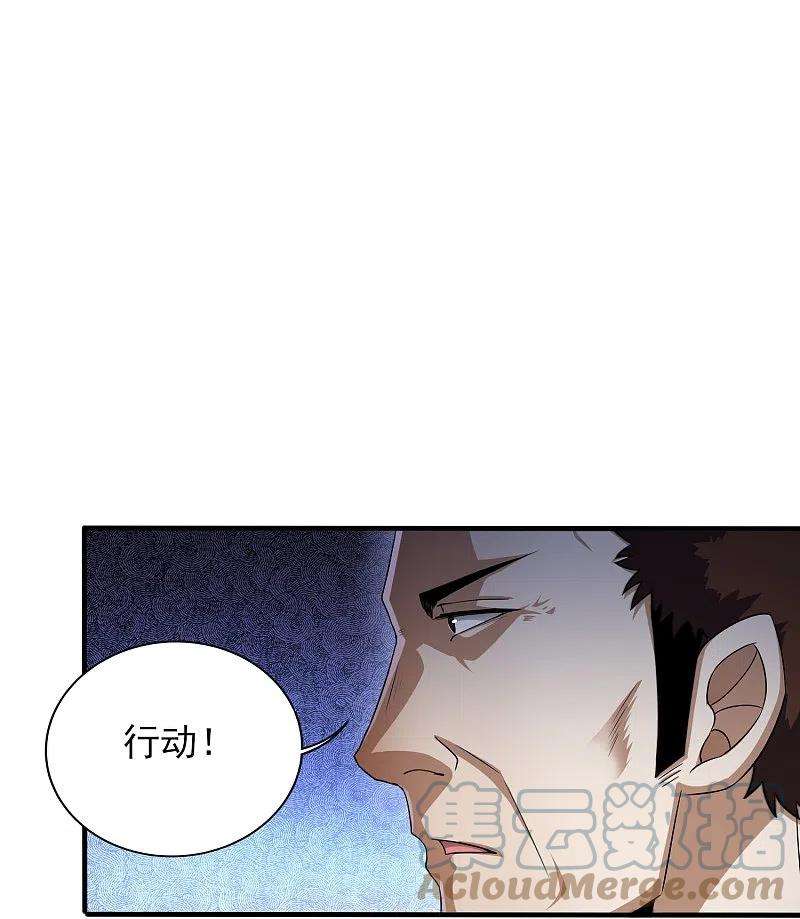 医武至尊337话 开始行动