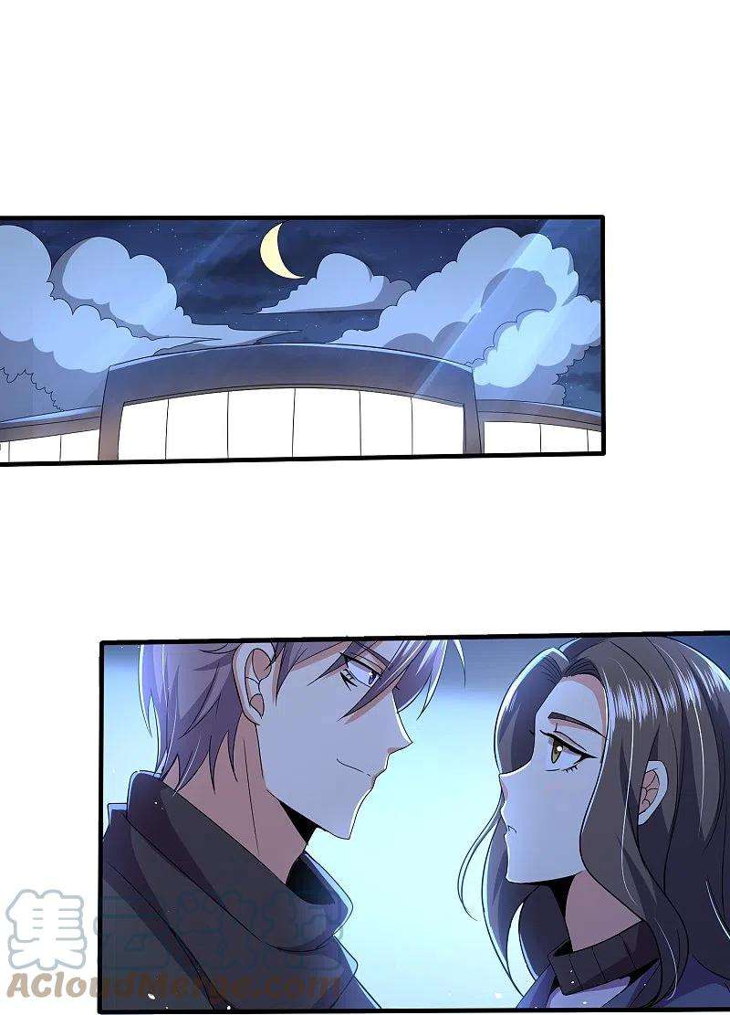 医武至尊337话 开始行动