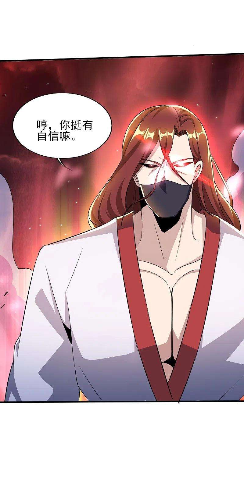 医武至尊337话 开始行动