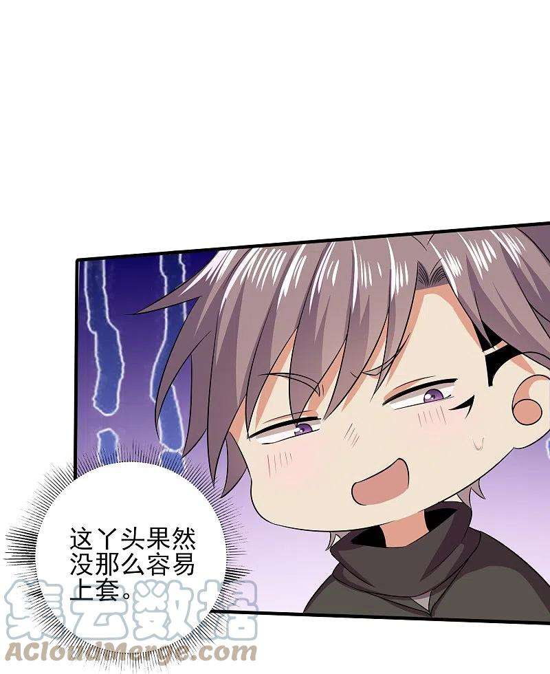 医武至尊337话 开始行动