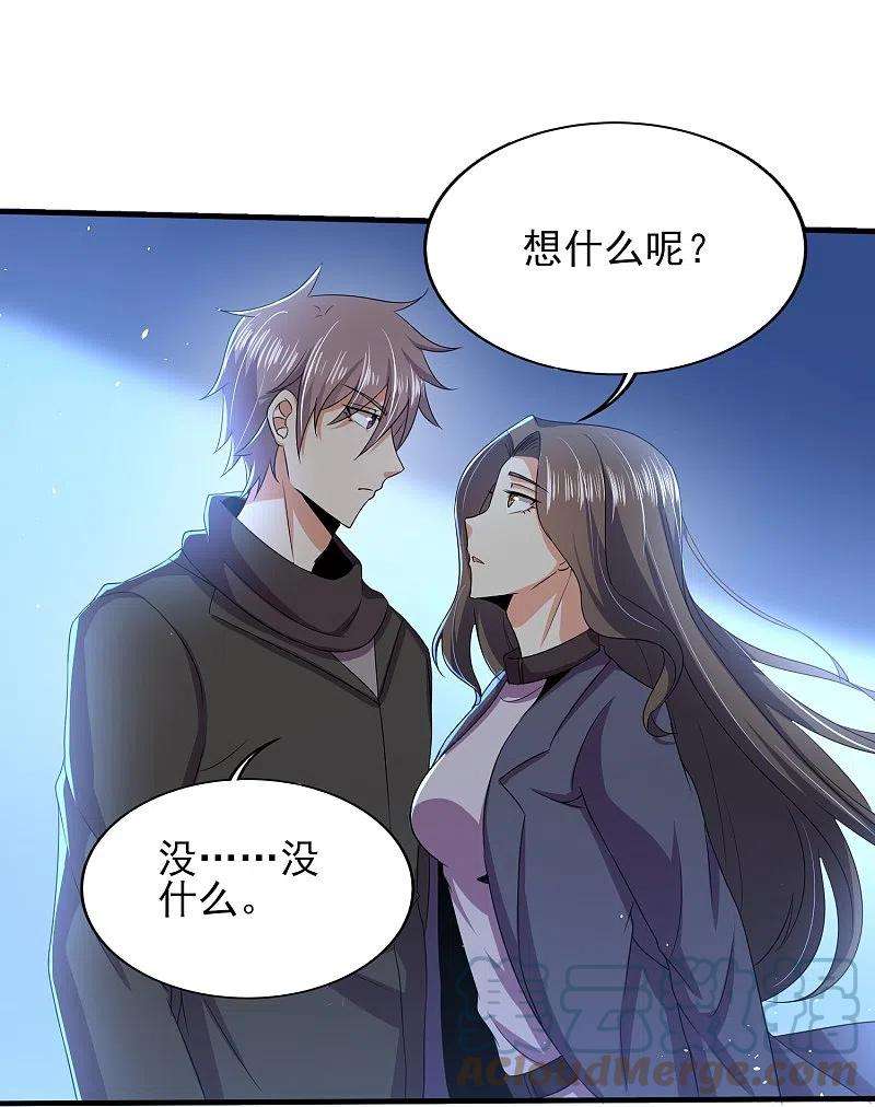 医武至尊337话 开始行动