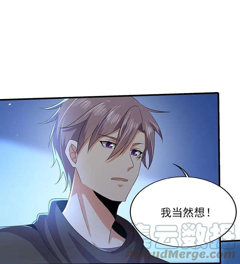 医武至尊337话 开始行动