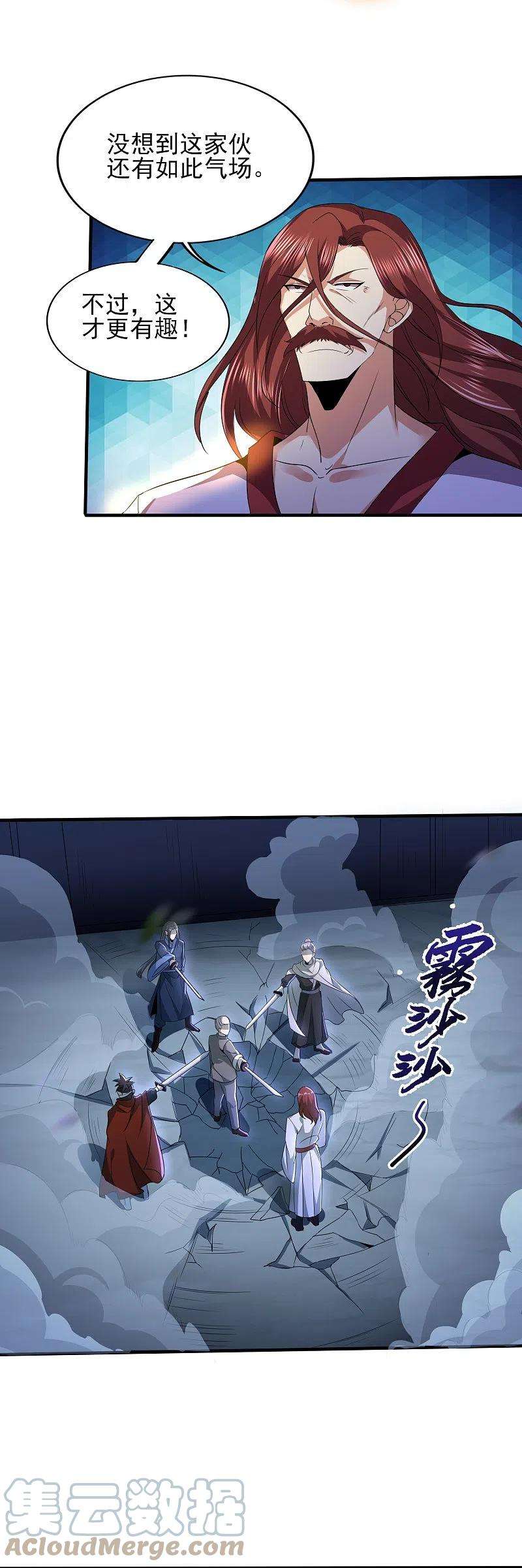 医武至尊338话 出招吧