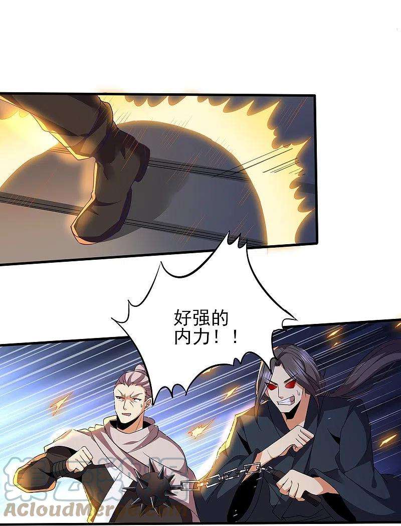 医武至尊338话 出招吧