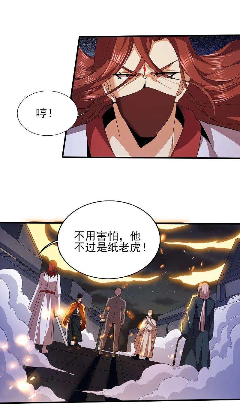 医武至尊338话 出招吧