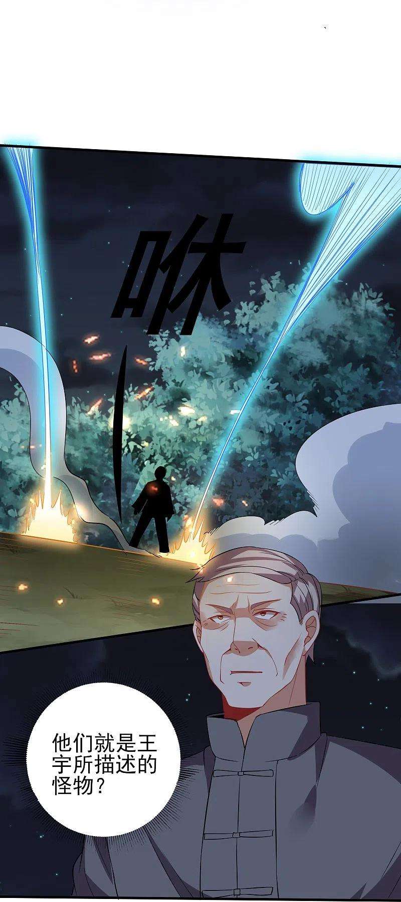 医武至尊339话 死无对证