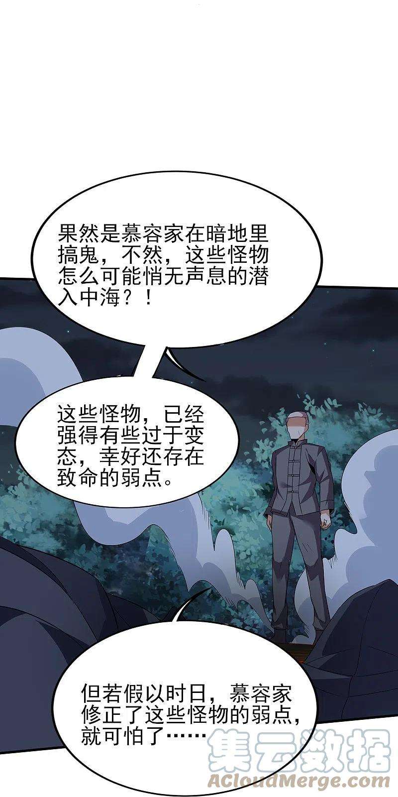 医武至尊339话 死无对证