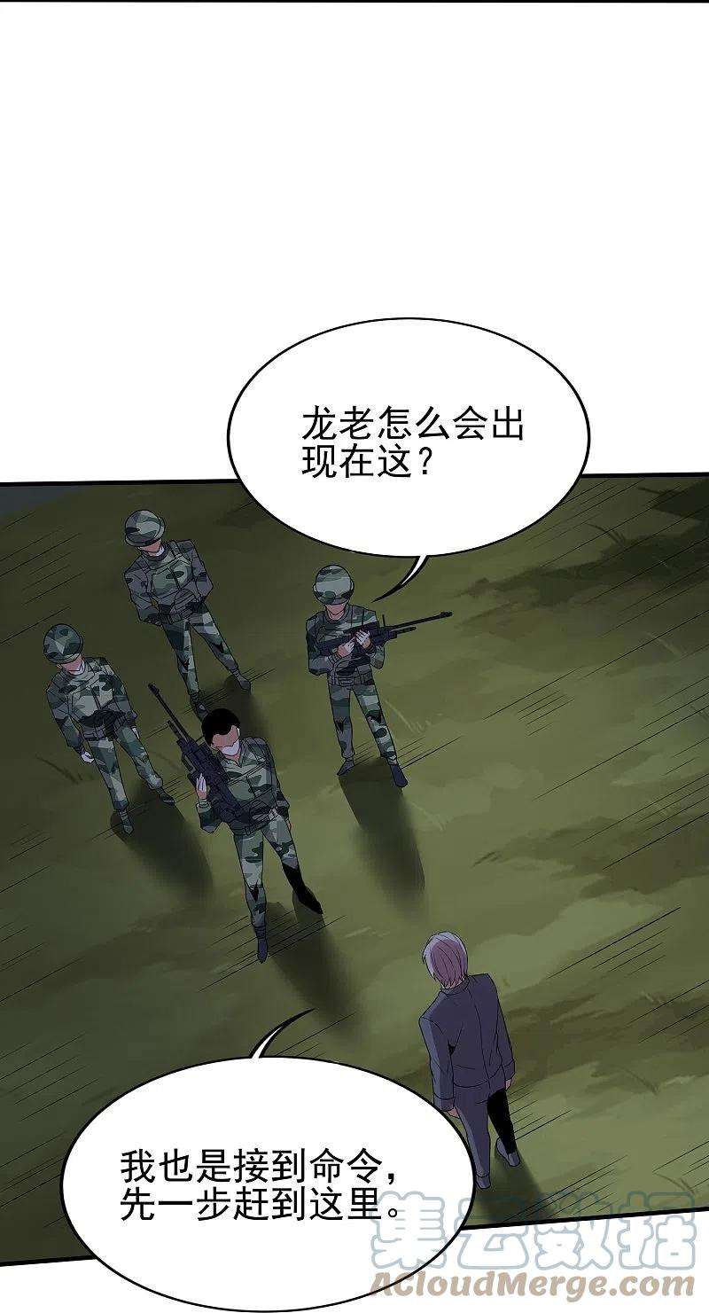 医武至尊339话 死无对证