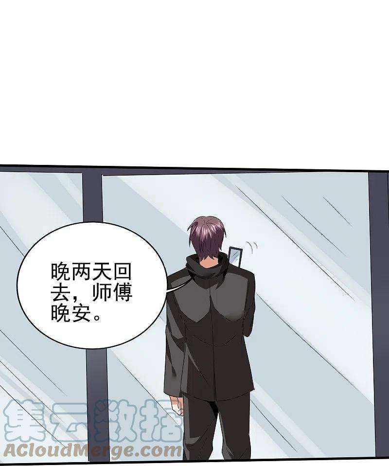 医武至尊339话 死无对证