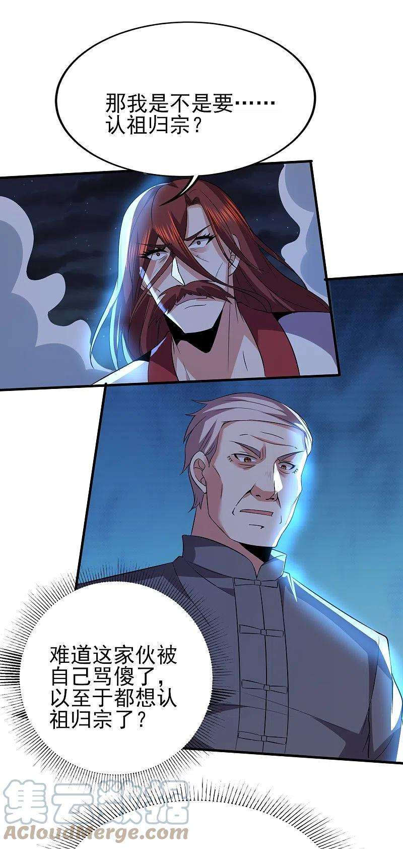 医武至尊339话 死无对证