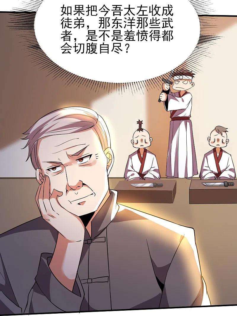 医武至尊339话 死无对证