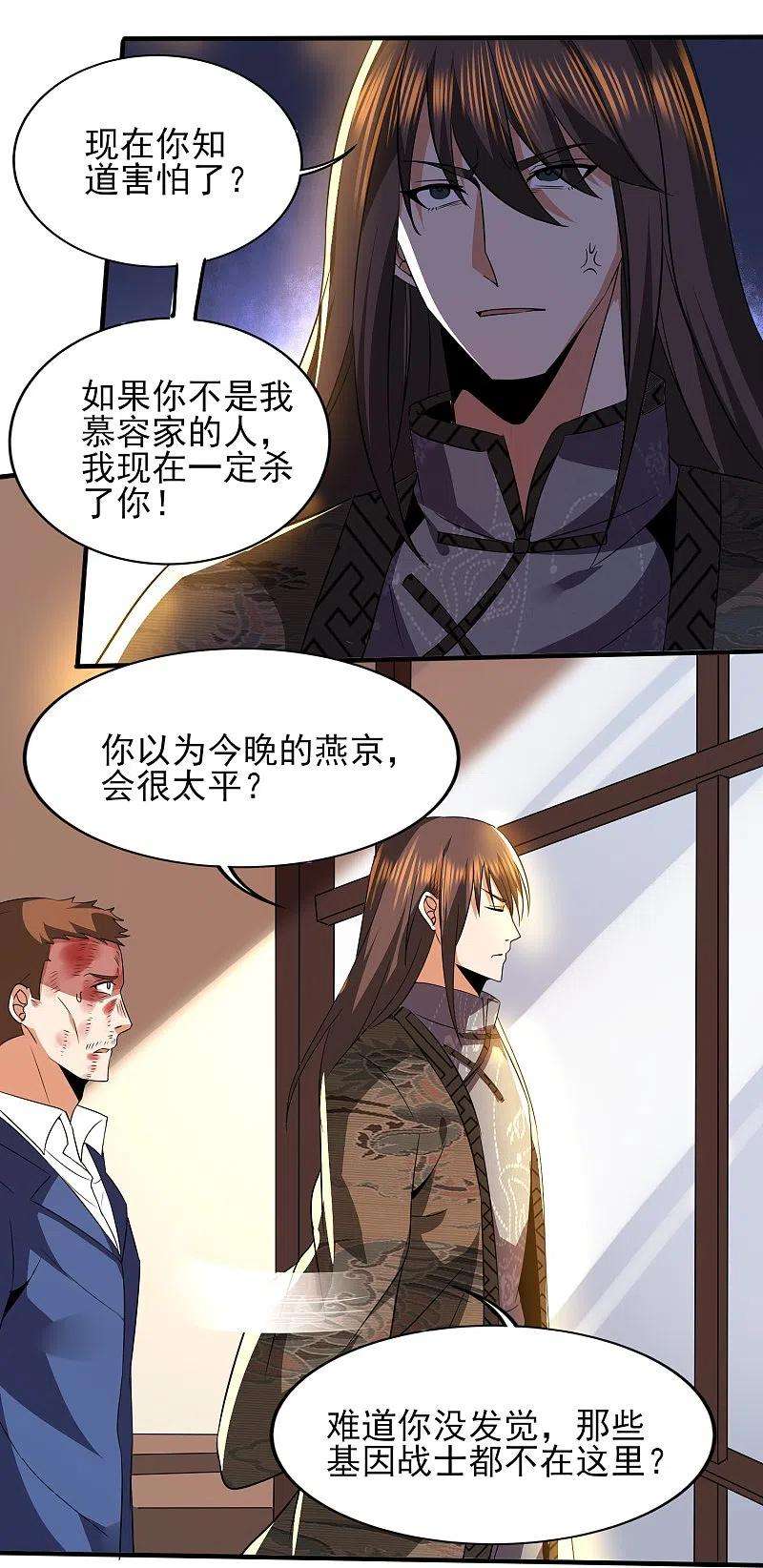 医武至尊340话 王宇的怒火