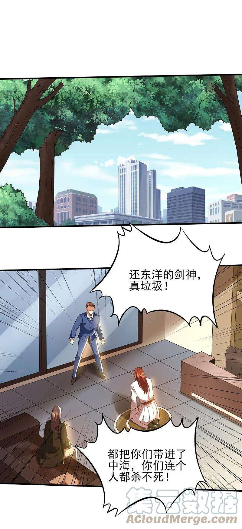 医武至尊340话 王宇的怒火