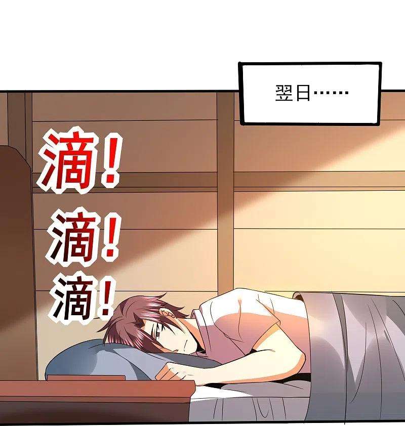 医武至尊340话 王宇的怒火