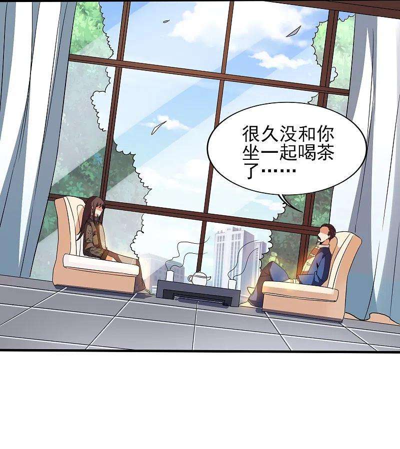 医武至尊340话 王宇的怒火