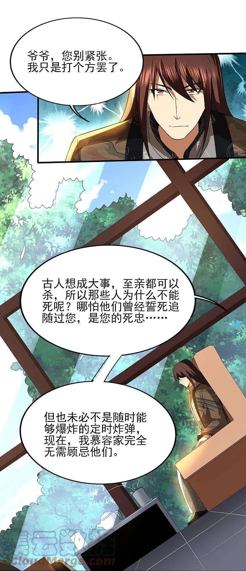 医武至尊341话 兴师问罪