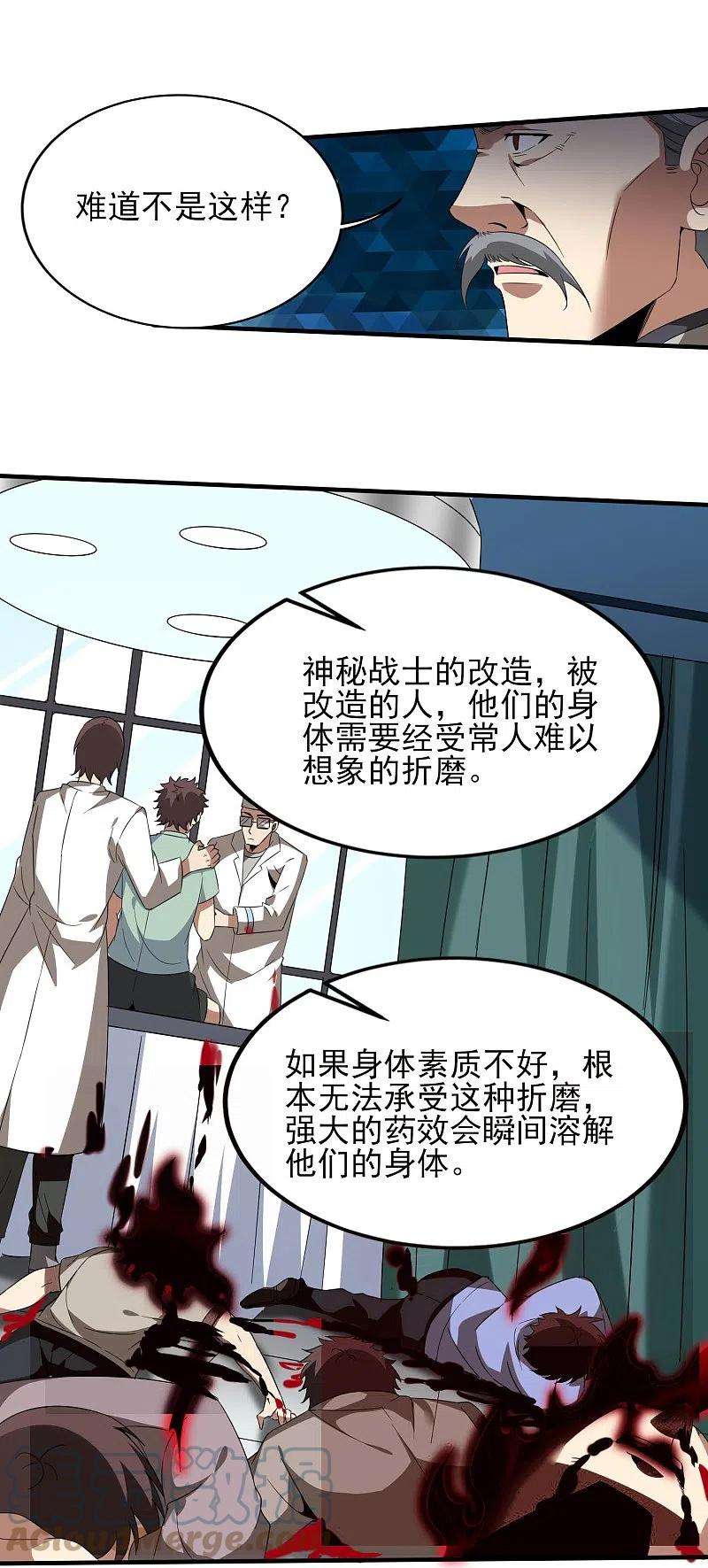 医武至尊341话 兴师问罪