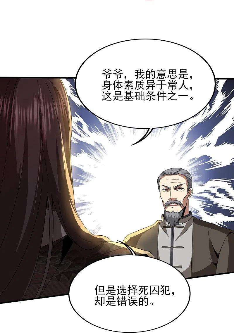 医武至尊341话 兴师问罪