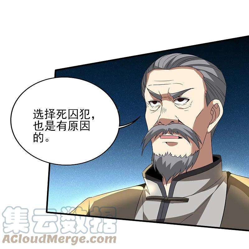 医武至尊341话 兴师问罪
