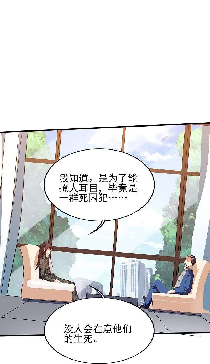 医武至尊341话 兴师问罪