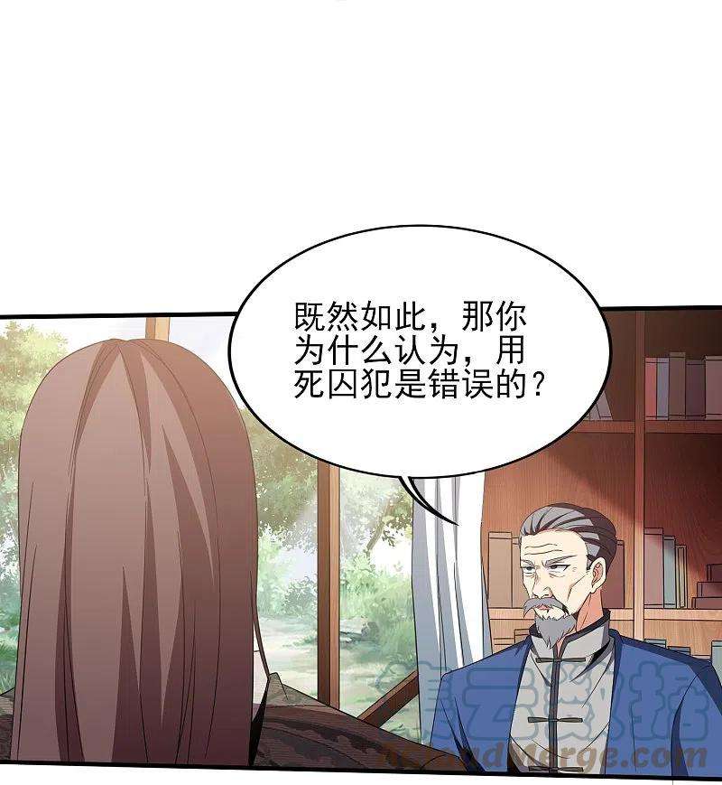 医武至尊341话 兴师问罪