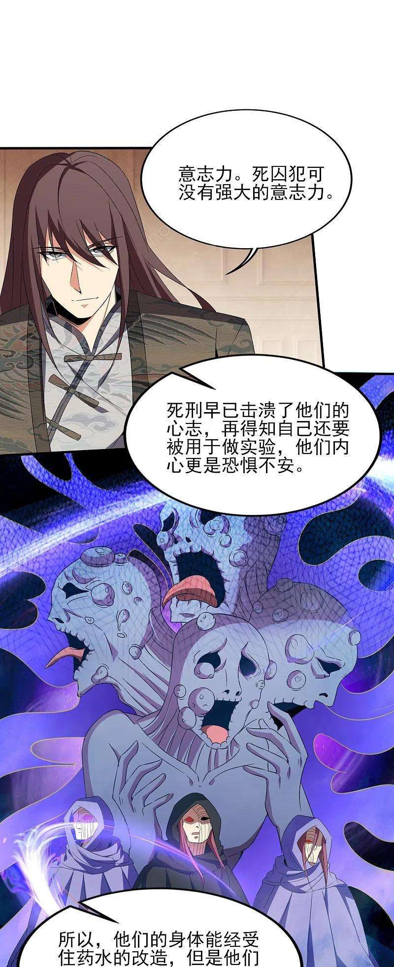 医武至尊341话 兴师问罪