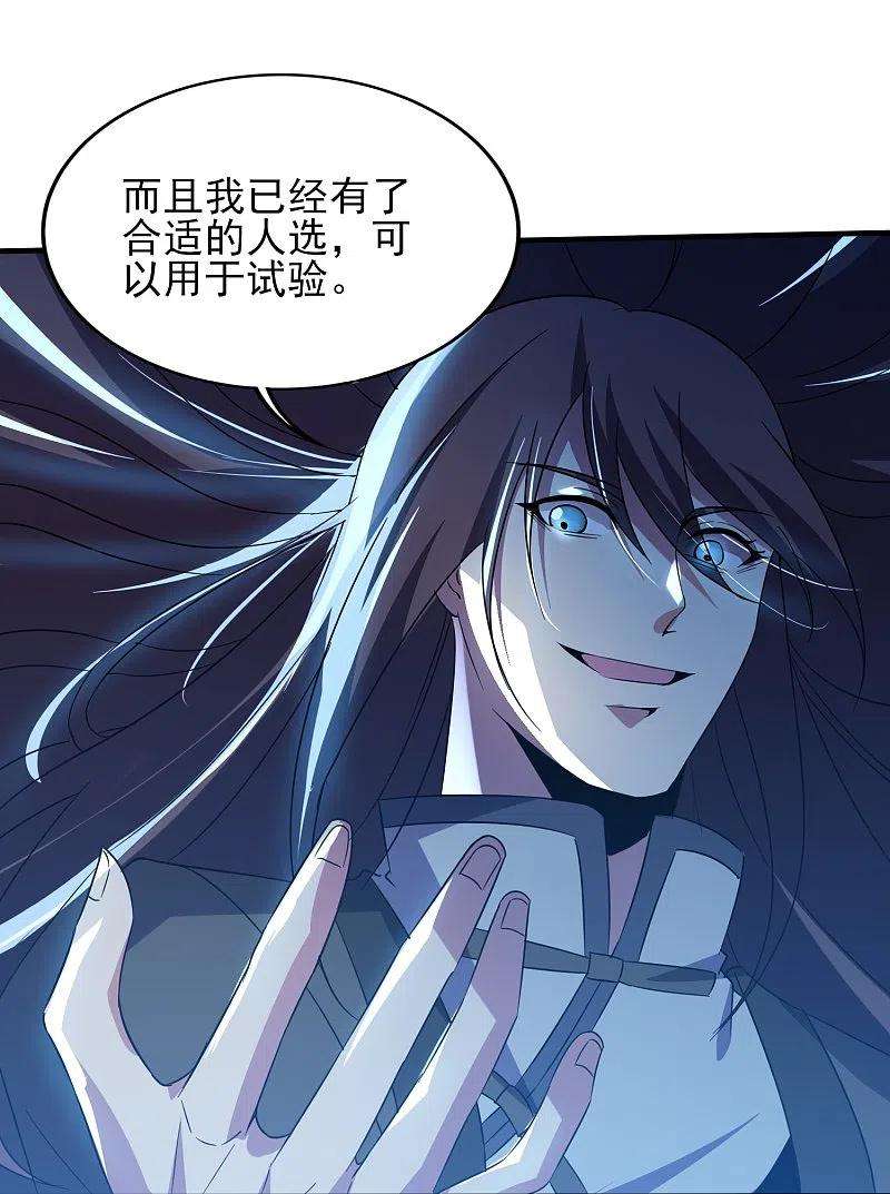 医武至尊341话 兴师问罪