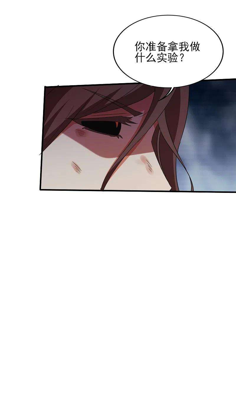 医武至尊342话 做什么实验