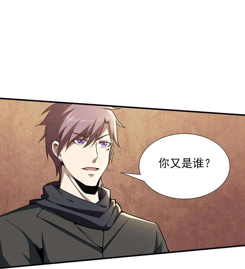 医武至尊343话 皇甫麒麟