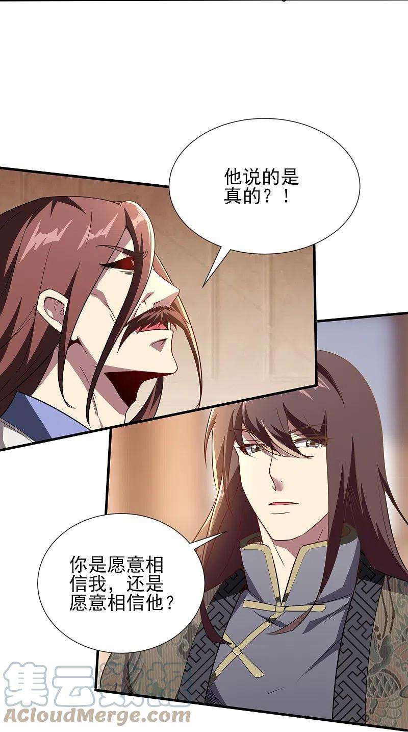 医武至尊343话 皇甫麒麟