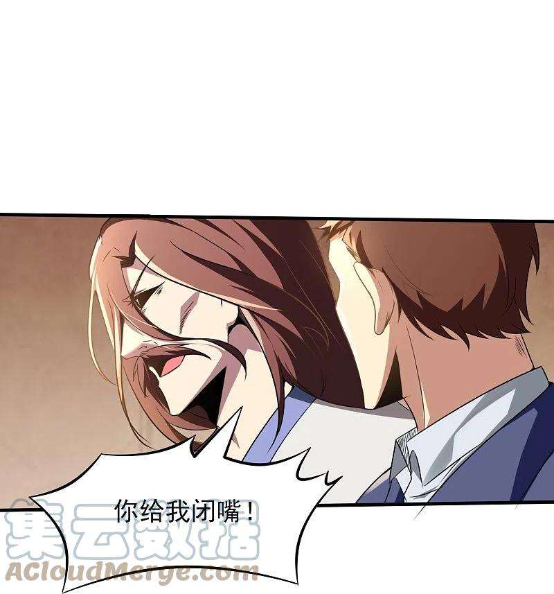 医武至尊343话 皇甫麒麟