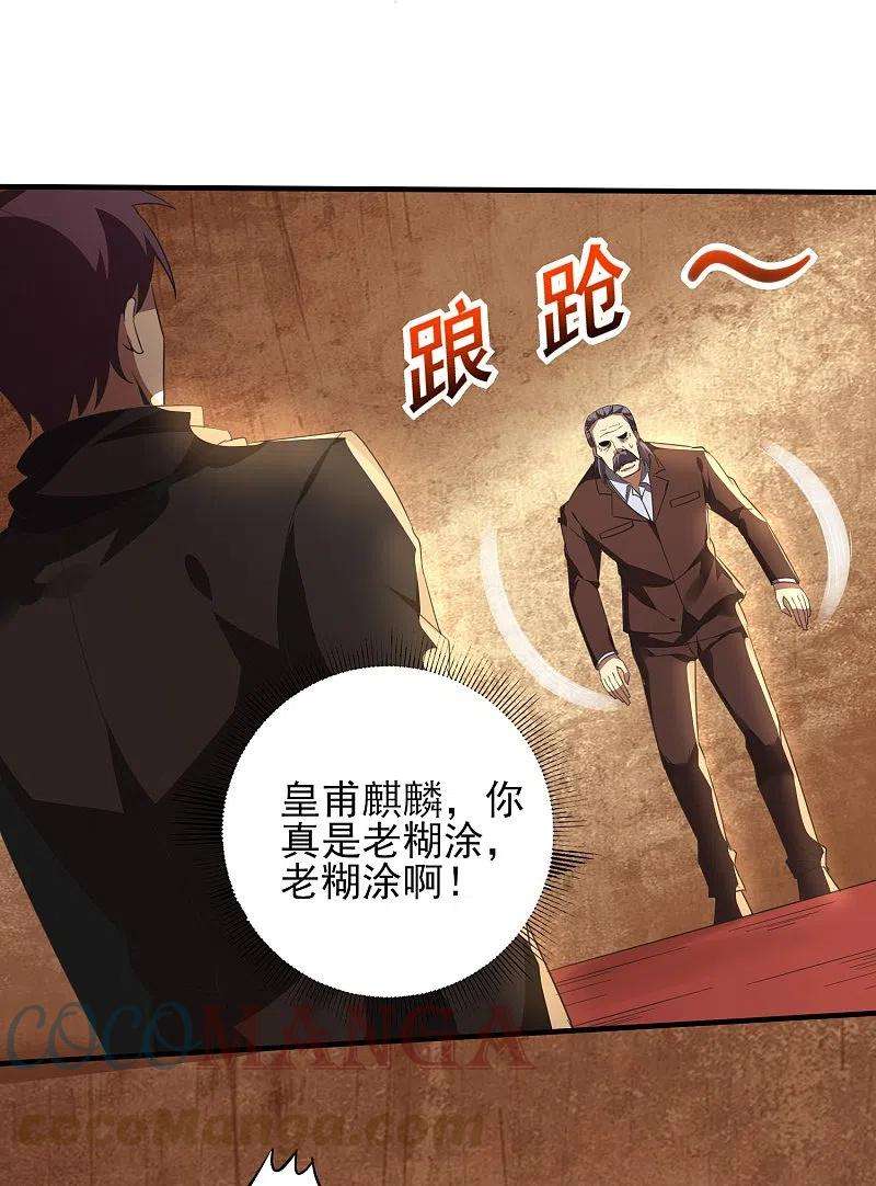 医武至尊344话 该做个了断了