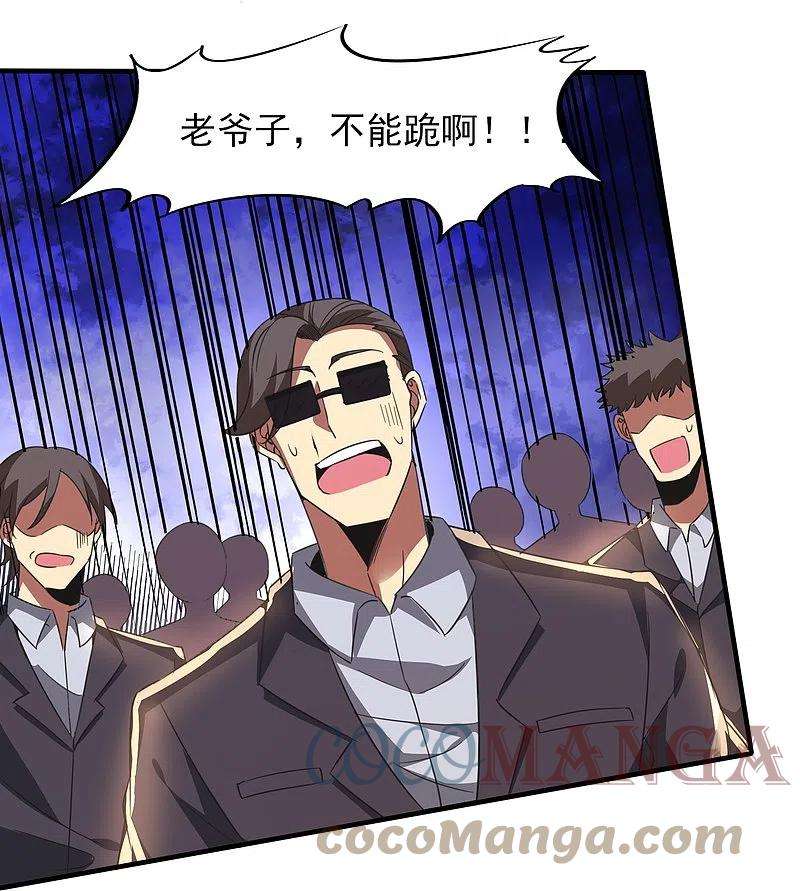 医武至尊344话 该做个了断了