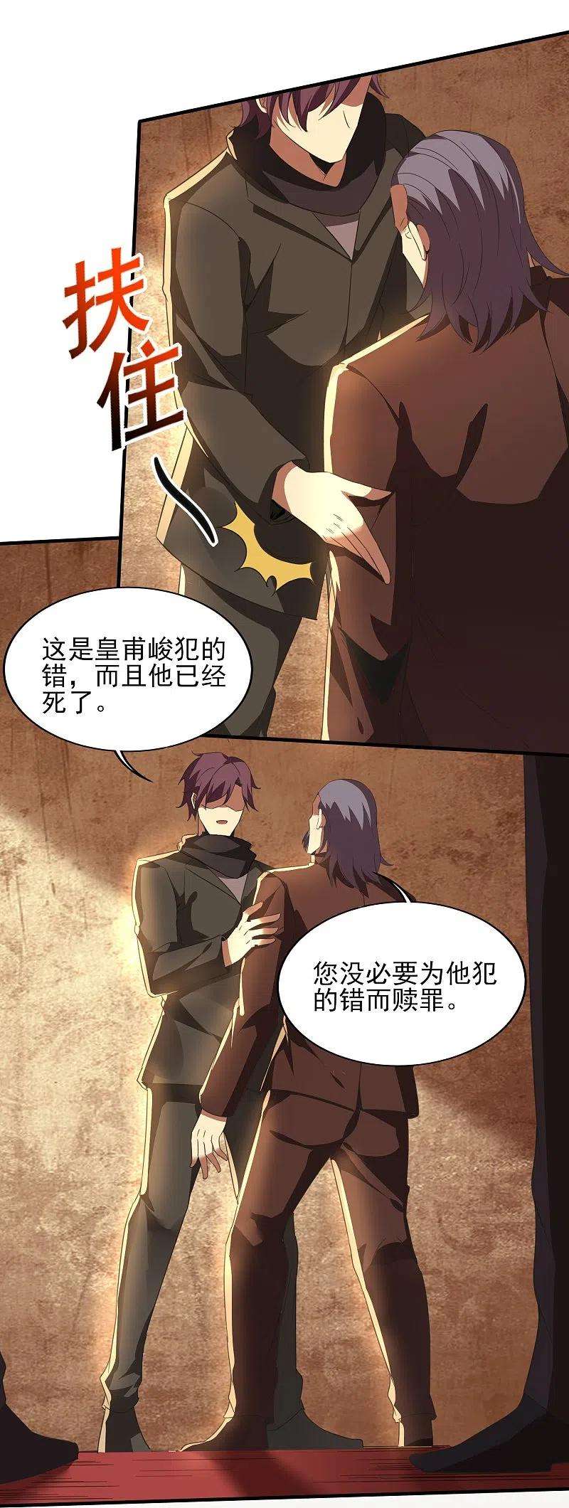 医武至尊344话 该做个了断了