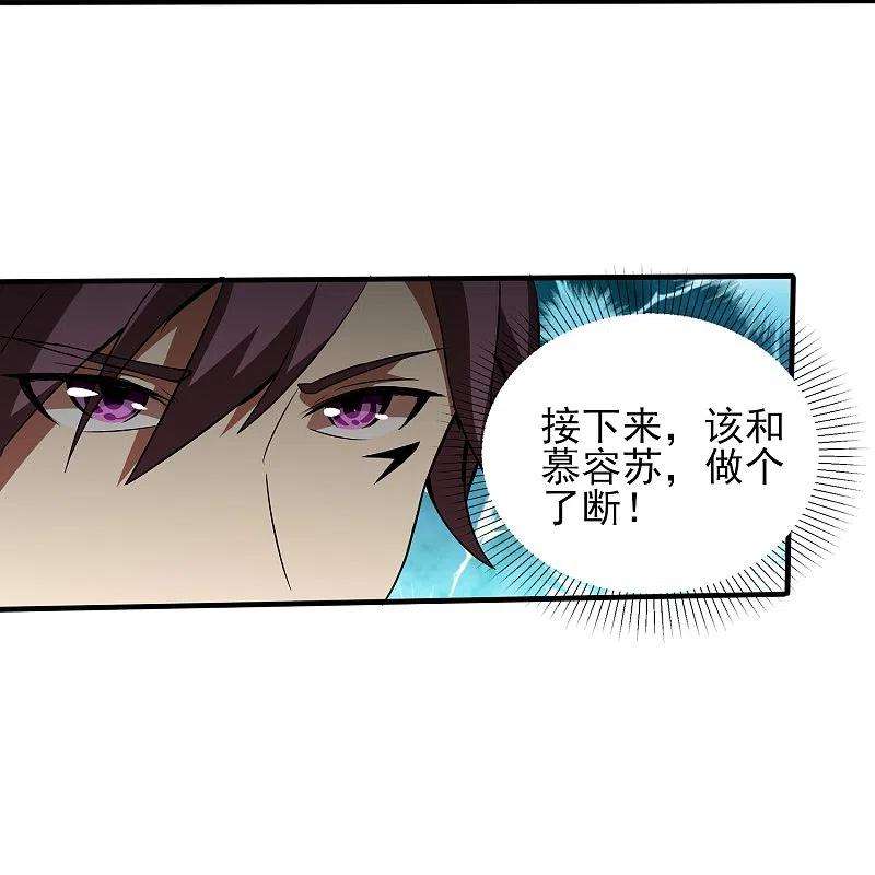 医武至尊344话 该做个了断了