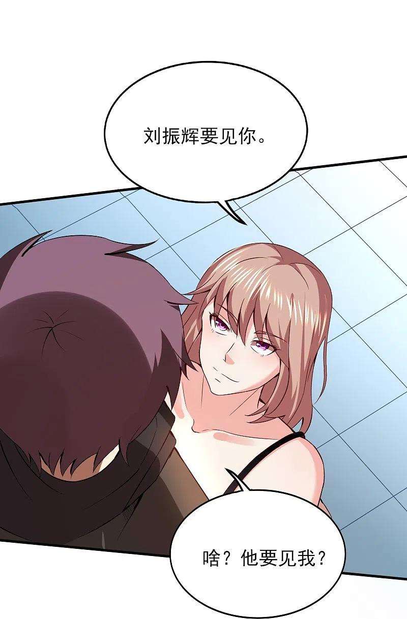 医武至尊344话 该做个了断了