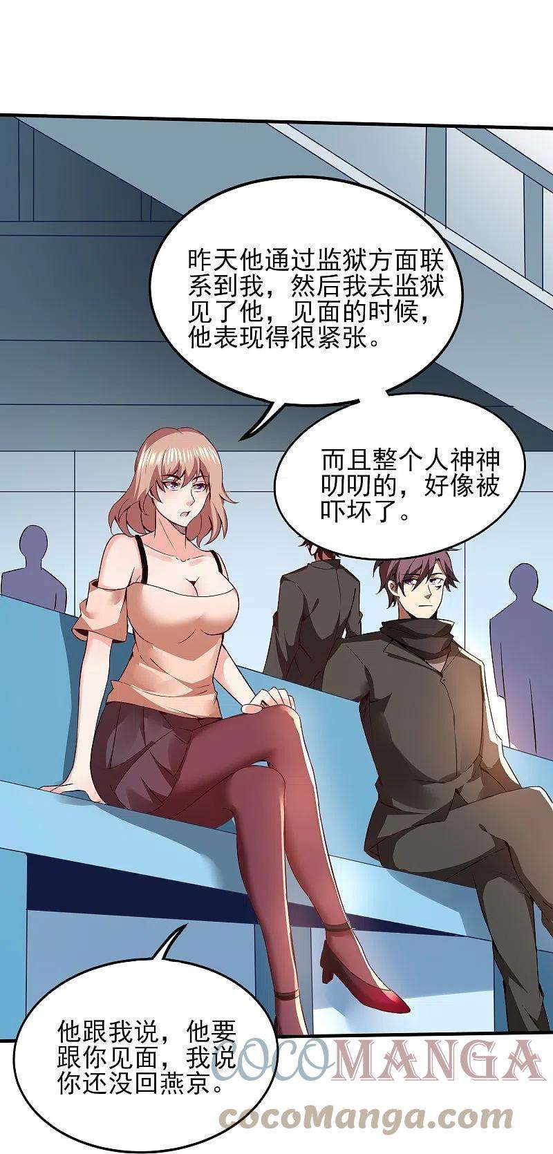 医武至尊344话 该做个了断了