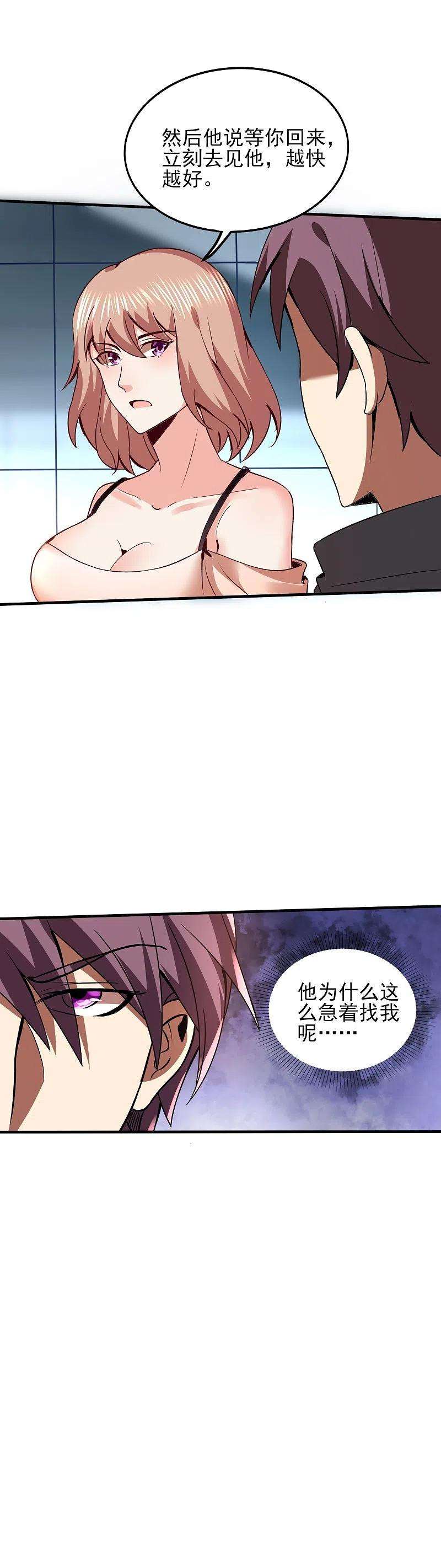 医武至尊344话 该做个了断了