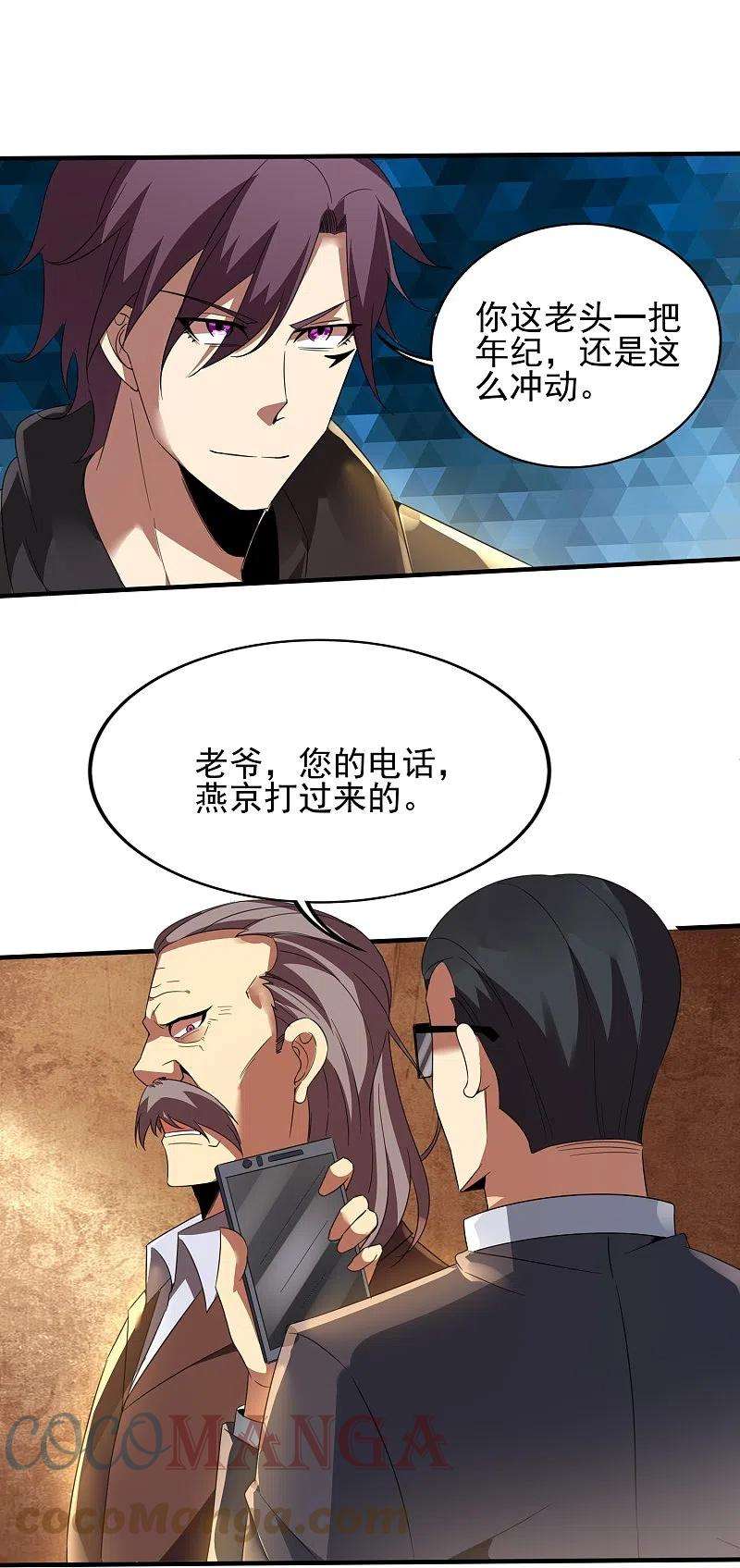 医武至尊344话 该做个了断了