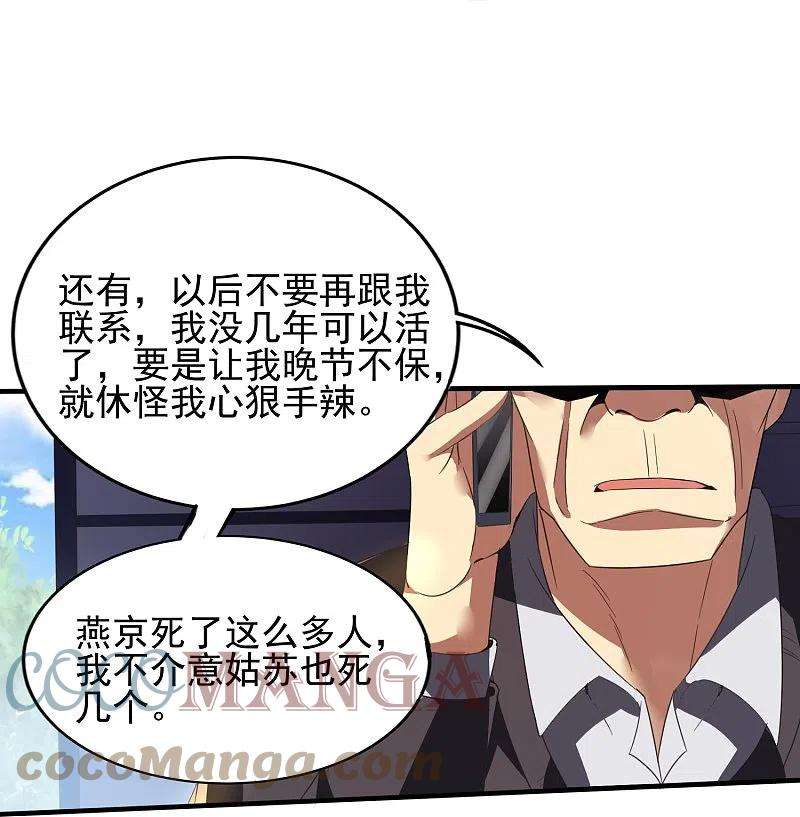 医武至尊344话 该做个了断了