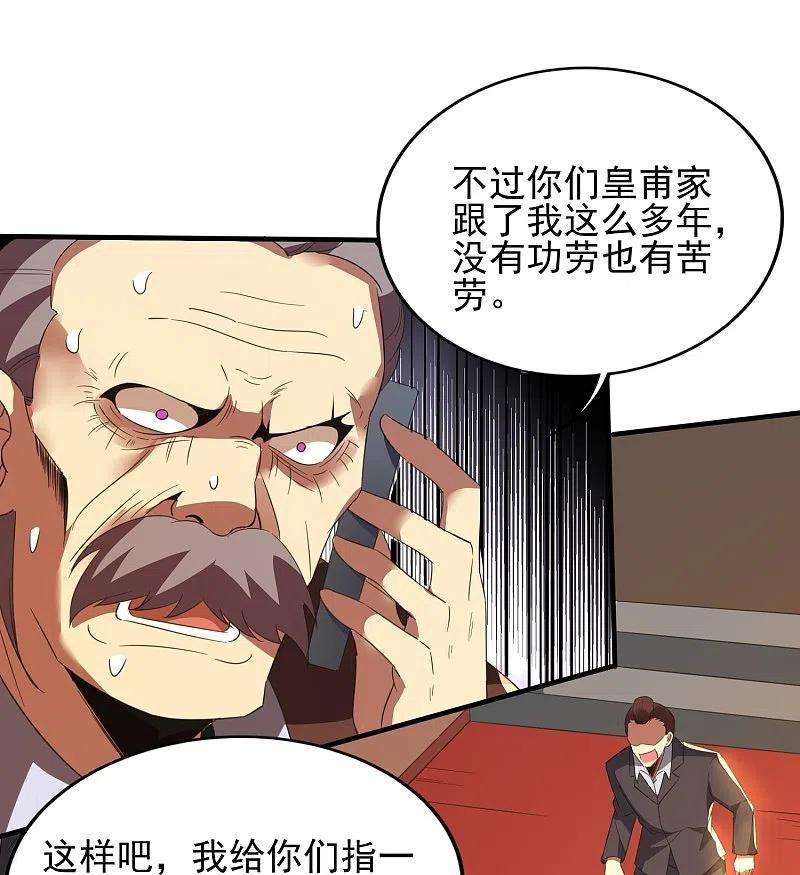 医武至尊344话 该做个了断了