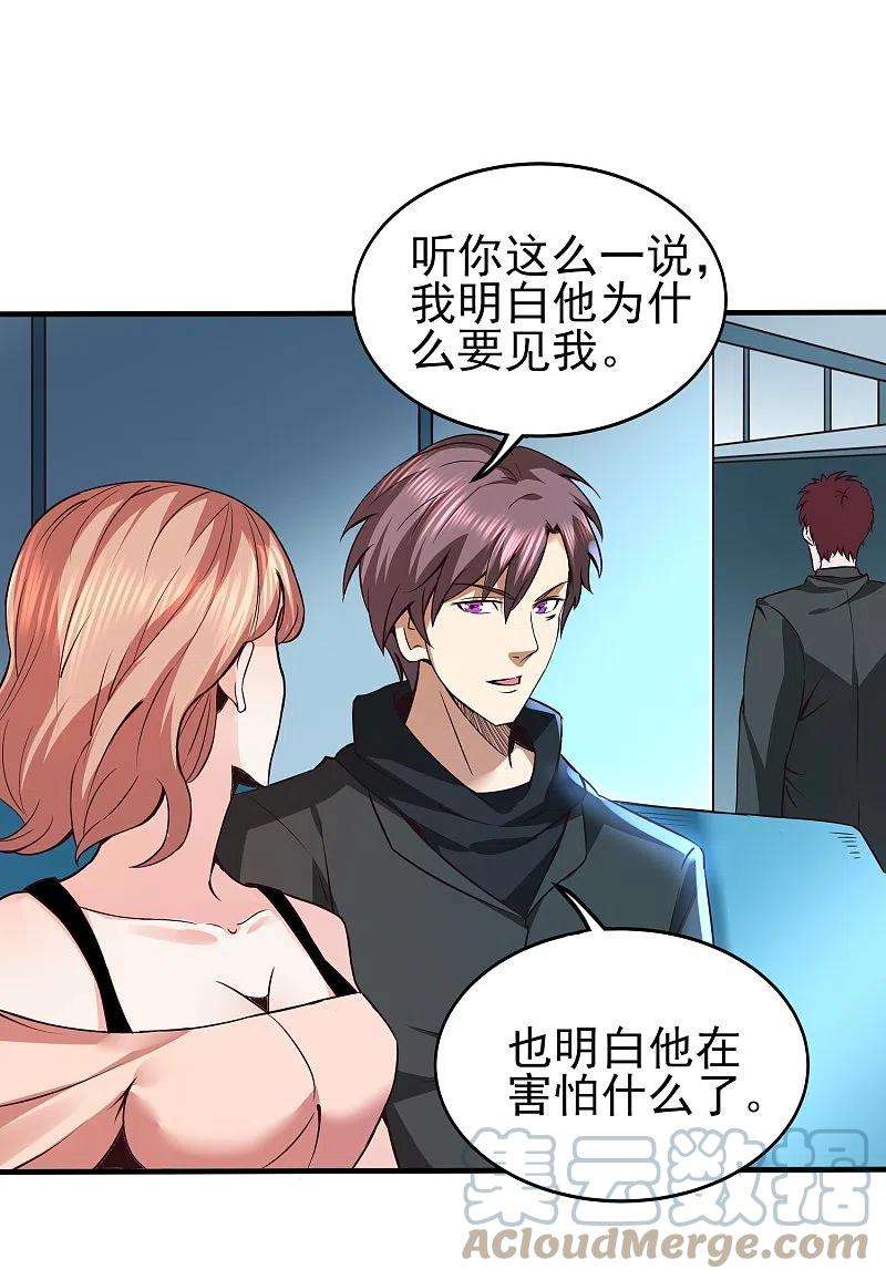 医武至尊345话 做个交易