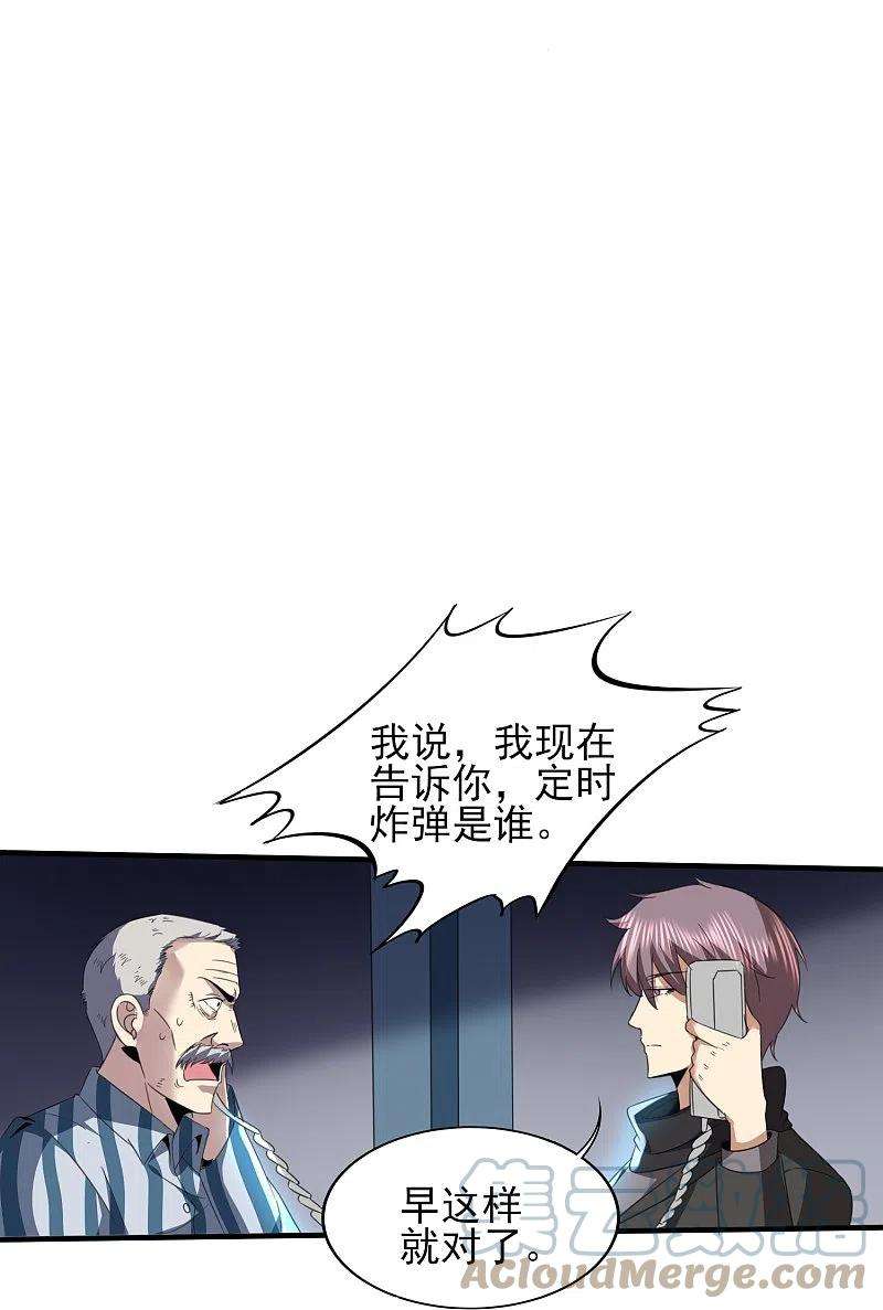 医武至尊345话 做个交易