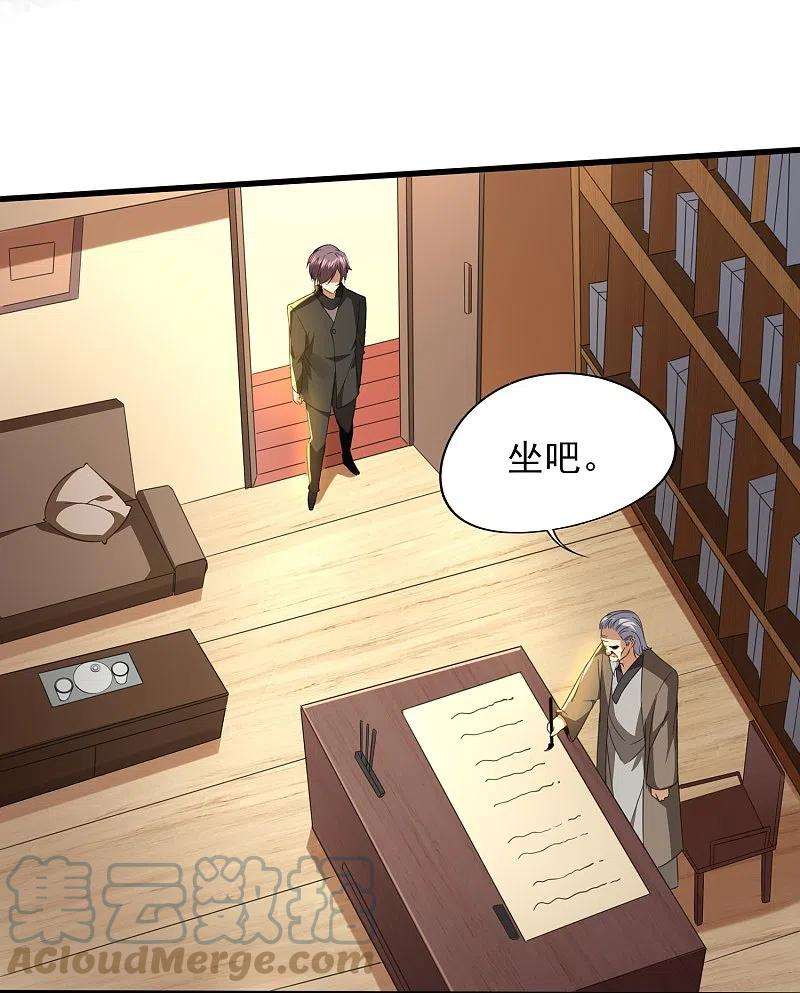 医武至尊345话 做个交易