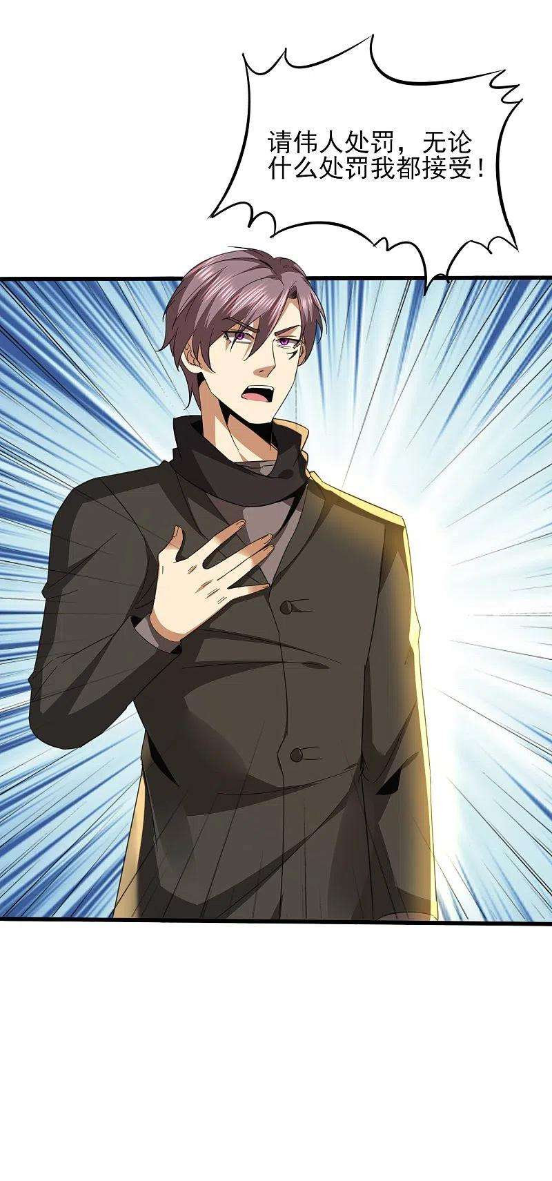 医武至尊345话 做个交易