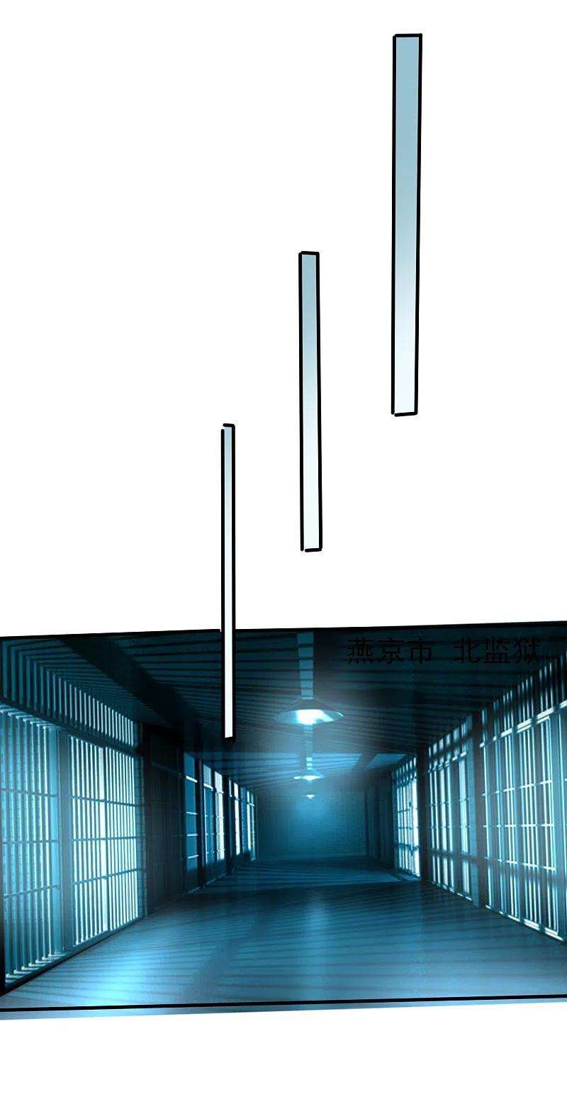 医武至尊345话 做个交易