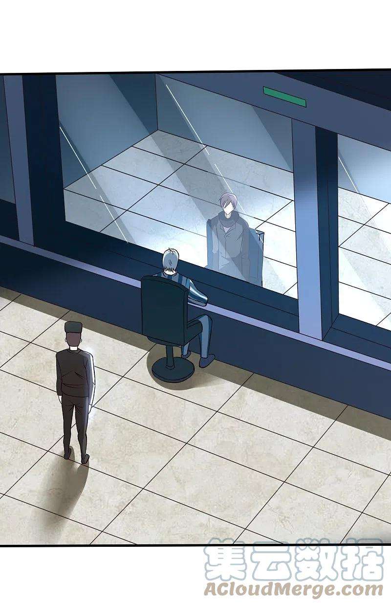 医武至尊345话 做个交易